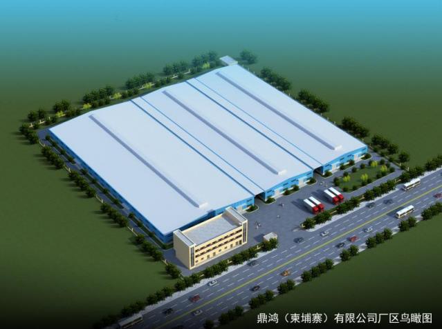鼎鸿(柬埔寨)有限公司厂区鸟瞰图