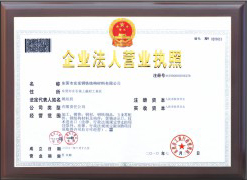荣誉资质