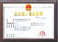 荣誉资质