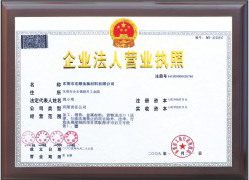 荣誉资质