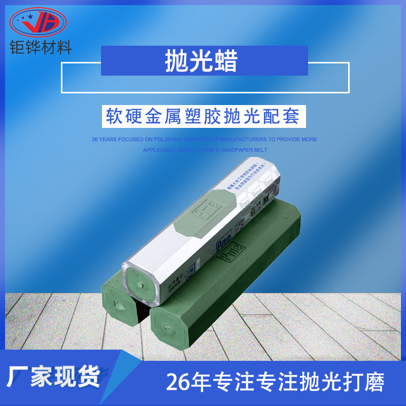 Pme镜面抛光蜡抛光膏